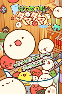 How to download TamaTamaLabo Puzzle 1.7 mod apk for pc