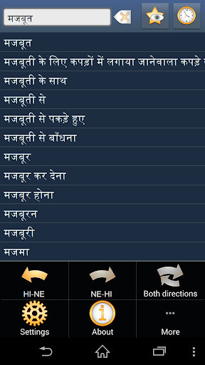 Hindi Nepali dictionary