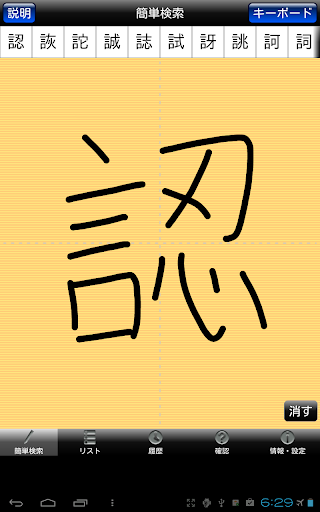 【免費書籍App】常用漢字筆順辞典 FREE-APP點子