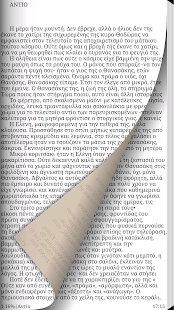 Download Δίνη, Στέλλα Ασημακοπούλου APK