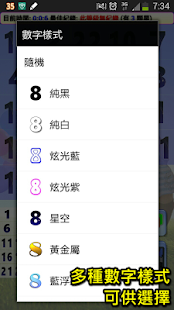 免費下載益智APP|123 數字移動拼圖 app開箱文|APP開箱王