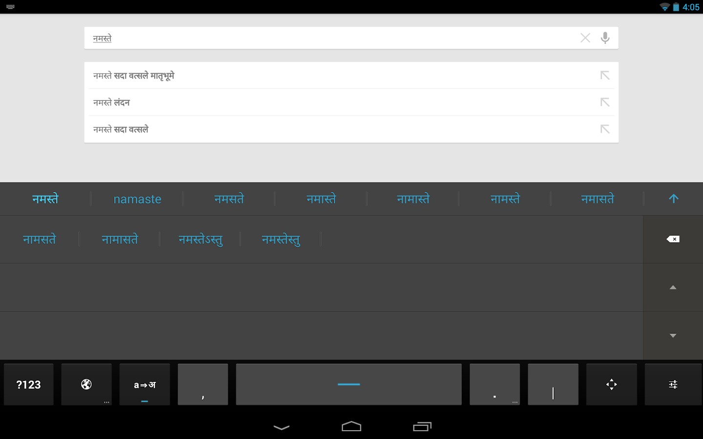 Google Hindi Input - screenshot
