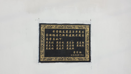 Some Kinda Chinese Plaque