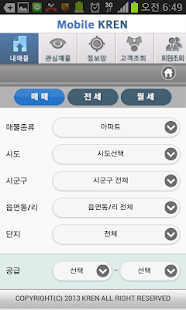 How to mod [개업공인중개사용] 모바일 케이렌 1.05 mod apk for laptop