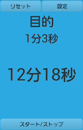 Presentation Timer that you can use without looking at the screen poster 2