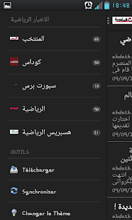 How to get أحداث اليوم 3.2.0 mod apk for android