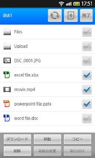Remote Link 2 Screenshots 4