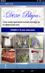 БлуЭгг. Скидки и распродажи Screenshots 11