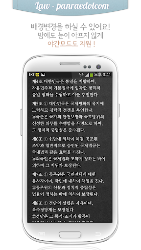 【免費教育App】형사소송법 오디오 핵심 판례듣기 Lite-APP點子