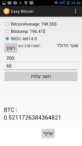 Easy Bitcoin - Fast calculator