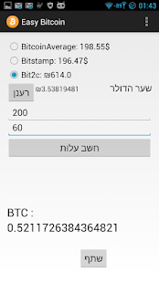 Easy Bitcoin - Fast calculator Screenshots 0