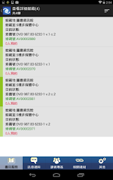 宜大i書坊 poster 8