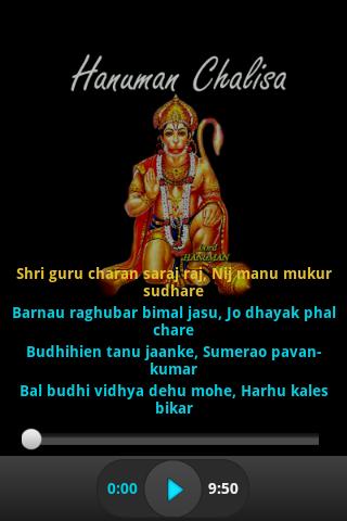Hanuman Chalisa Audio Lyrics