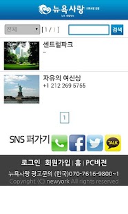 뉴욕사랑 Screenshots 4