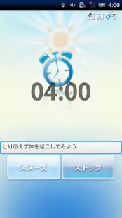 Android application Tweet Clock Flashlight Key screenshot