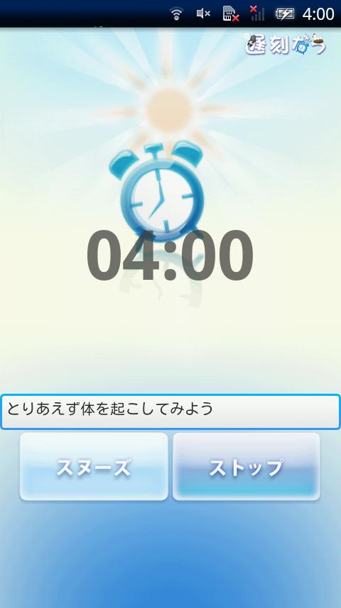 Tweet Clock Flashlight Key Screen 3