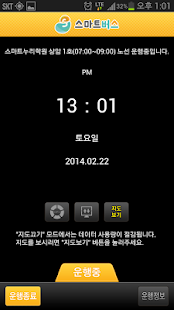 How to mod 스마트누리버스 기사용 lastet apk for laptop