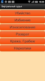 How to mod Виртуальный судья 0.4.7 mod apk for laptop