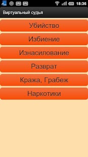 How to install Виртуальный судья lastet apk for pc