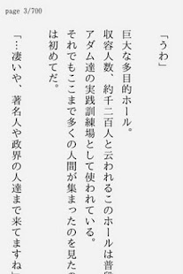 How to get ネット小説ビューア 1 unlimited apk for pc