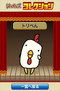 How to get HANPENS DA-RU-MA-SA-N-GA-KO-RO 1.0.0 unlimited apk for android