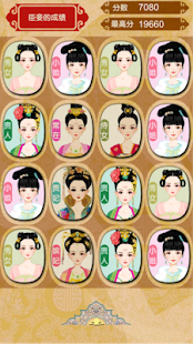 download 后宫大乱斗-2048实体人物 free