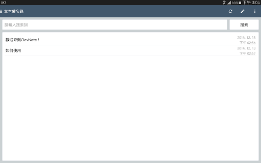 【免費生產應用App】ClevNote - 筆記-APP點子