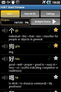 How to download Star Chinese - HSK Level 3 patch 1.0 apk for pc