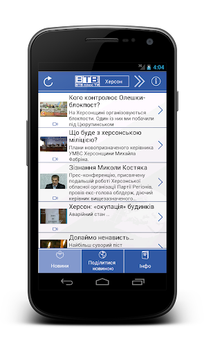 【免費新聞App】Телерадіокомпанія ВТВ плюс-APP點子