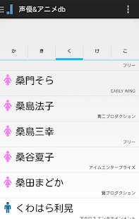 免費下載娛樂APP|声優&アニメデータベース app開箱文|APP開箱王
