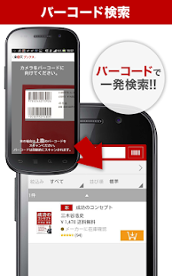 楽天ブックス-本・漫画・DVD・CDの通販アプリ Screen 3