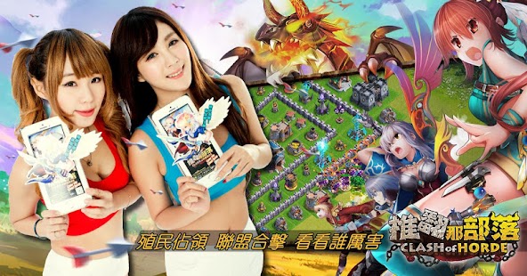 Free Download 推翻那部落！猛禽四伏 APK for PC