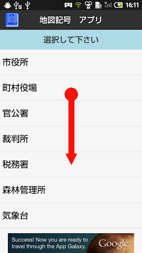 免費下載教育APP|【無料】地図記号アプリ：絵を見て覚えよう(男子用) app開箱文|APP開箱王