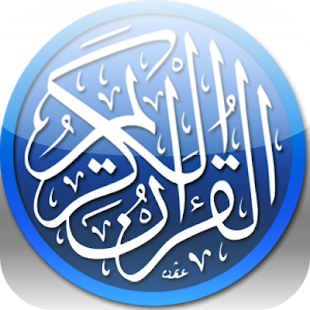 Lastest 17 Line Hafizi Quran APK
