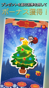 クリスマスプレゼントを作ろう！ Screenshots 2