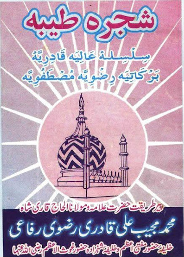 Shajra e Mujeebi