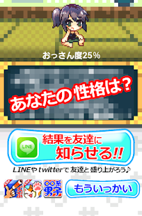 How to install おっさん診断 patch 1 apk for android