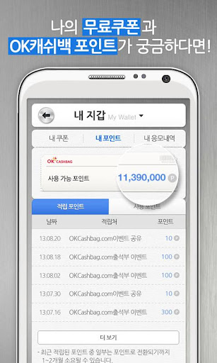 免費下載生活APP|할인의 달인3 app開箱文|APP開箱王