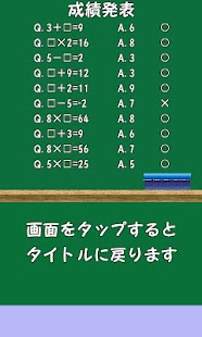 Lastest Verbal arithmetic APK for PC