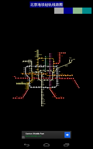 【免費旅遊App】全国地铁线路图-APP點子