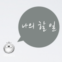 나의할일 logo
