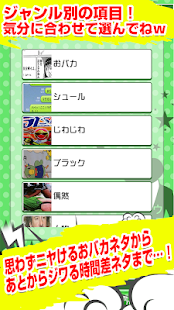 How to download 爆笑ネタスタンプ【面白ネタ画像を無料でGET】 patch 1.0 apk for pc