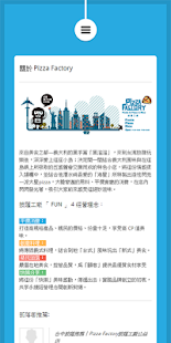 Lastest Pizza Factory 披薩工廠 APK for PC