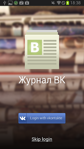 Журнал ВК