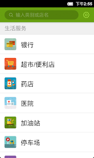 How to mod Around Me patch 2.1 apk for pc