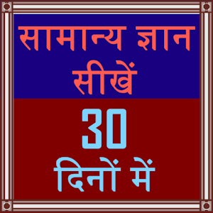 gk 2015 in 30 days 0.0.1