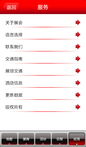 免費下載新聞APP|全印展 app開箱文|APP開箱王