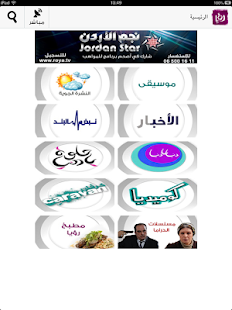 Download Roya TV APK
