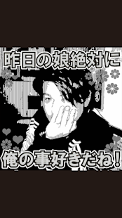 漫画写真館 Screenshots 17