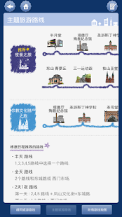 Download 大邱中区胡同游 APK for PC
